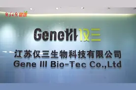 视频专访仅三生物视频封面