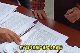 21. 村干部为什么频繁催交新农合？一位村干部说出了背后的心视频封面