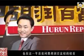 从捡破烂辍学到首富，从亿万富豪到锒铛入狱：黄光裕的传奇人生！视频封面