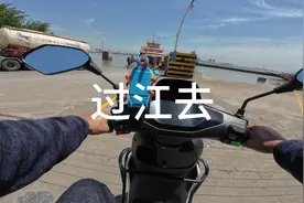 板桥轮渡，第一次坐，带你们熟悉一下坐船流程并感受长江的壮阔。