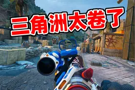 三角洲重磅爆料！皮肤安全箱都白嫖，不氪金也能玩得爽！
