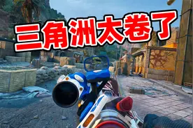 三角洲重磅爆料！皮肤安全箱都白嫖，不氪金也能玩得爽！