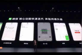 余承东称原生鸿蒙微信大版本月底更新，感谢马化腾和张小龙！