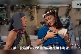 古埃及法老娶亲生女儿为妻，还生儿育女，不觉得违背伦理吗？视频封面