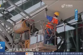 中国科学院空间应用技术济南研究院项目计划9月底前实现部分投产视频封面