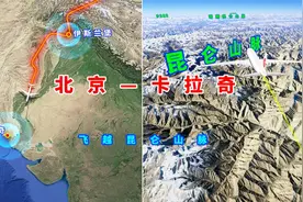 模拟北京至巴基斯坦卡拉奇航班，飞越昆仑山脉，到阿拉伯海之滨视频封面
