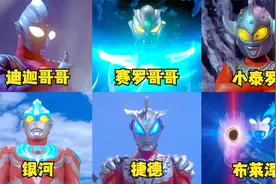 6个不同版本奥特曼歌曲，赛罗迪迦都很好听，小泰罗版也太搞笑了