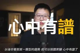 全程硬核】趋势交易全攻略THE ULTIMATE TREND TRADING STRATEGY_视频封面