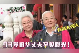 岁田华丈夫亮相：长相帅气地位太厉害，难怪一直不想露面