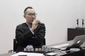 新加坡律师的网站网址视频封面