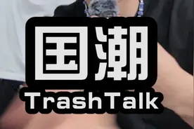 国潮垃圾话｜第十三集：今年秋冬好棉服的超大合集#ootd穿搭视频封面