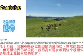 油管博主拍摄新疆绝美景色,外国网友:这是地球上我最喜欢的地方视频封面