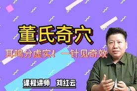 耳鸣虚实两症？分享1组针方，1天1个样，还你耳根清静！