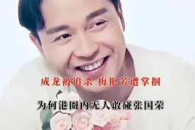 成龙被“追杀”，刘嘉玲被“绑架，为何港圈内没人敢动张国荣