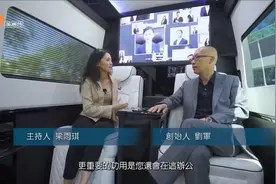 专访ATIF控股有限公司创始人刘军-凤凰卫视美洲台视频封面