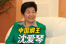 【杭商档案003】万事利创始人沈爱琴：从赤脚医生到中国绸王视频封面
