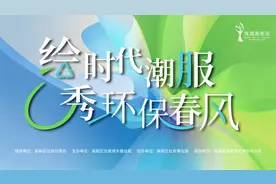 让垃圾分类走出“新花young”！直击珠海高新区环保时装秀现场