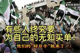 有些人终究要为自己的无知买单！视频封面