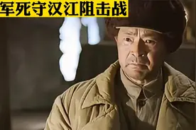 抗美援朝：五十军死守汉江阻击战，彭总寄予厚望！视频封面