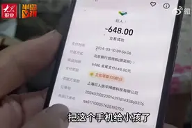 男孩游戏充值1万多仅能退款2600元视频封面