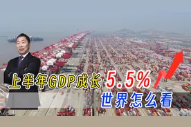世界经济怎么了？中国能继续当好“火车头”吗？视频封面
