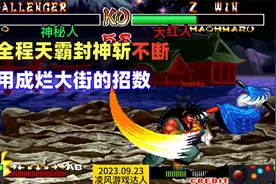 侍魂2：霸王丸全程天霸封神斩不断，秘术直接被用成烂大街的招数视频封面
