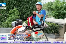 守护生命 武汉一外卖小哥背着AED送外卖视频封面