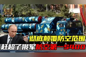 中国最强导弹，6马赫时速媲美S400防空导弹，F35隐身战机的克星视频封面