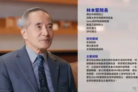 林本坚戳穿光刻机不断升级的皇帝新衣？视频封面