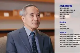 林本坚戳穿光刻机不断升级的皇帝新衣？视频封面