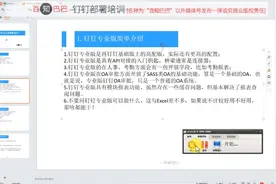 钉钉专业版部署培训-钉钉专业版可以做什么视频封面
