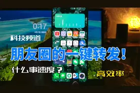 朋友圈一键转发视频封面