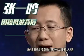 外媒称字节跳动创始人张一鸣已入籍新加坡，抖音随即辟谣，如何？视频封面