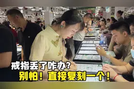 老公送的周年礼物丢了咋办？看小涵是如何复刻一个出来的视频封面