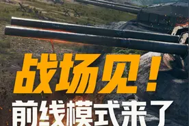 坦克世界 前线模式 百万收益 把把将军 把把C的奥秘视频封面