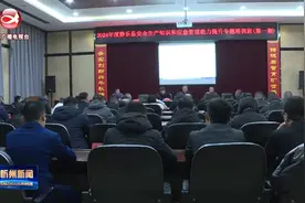 忻州：静乐县开展安全生产专业知识和应急管理能力提升培训视频封面