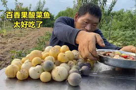 农村小伙做特色酸菜鱼，加百香果和七彩辣椒，酸辣爽口流浪哥爱吃