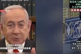 从伊朗国内各阶层分析看懂伊朗的2025年，究竟会怎么走？视频封面