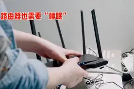晚上睡觉要不要关掉路由器？多亏宽带师傅提醒，否则网速越来越卡视频封面