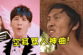 盘点各个国家空耳骂人神曲！中国的直接封神，骂的太解气了