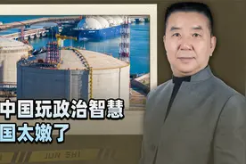 特朗普想要的，中国一分不给，顶级阳谋破局，美国多年谋划全白费视频封面