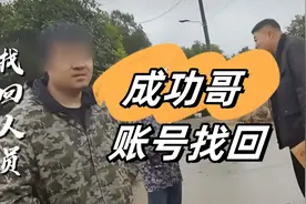 螃蟹账号644元账号被找回！我的看法