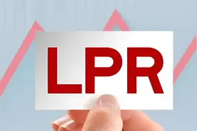 1月LPR不变：1年期3.45%，5年期以上4.20%视频封面