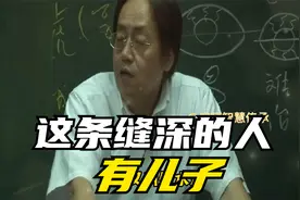 倪海厦：这条缝深的人，有儿子