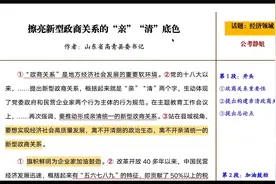 不愧是山东县委书记！“新型政商关系”讲的透彻视频封面