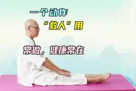 每天“勾脚”10分钟，促进气血循环，预防血栓形成，对心脑都好