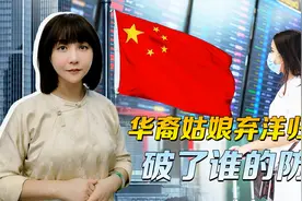 一个意大利华裔姑娘，为了当堂堂正正的中国人，踏上了漫漫回家路视频封面