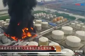 江苏靖江德桥化工仓储公司爆炸火灾生产安全事故处置战例视频封面