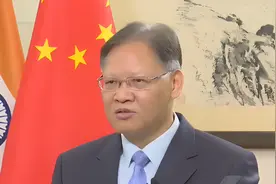 外交部原部长助理徐飞洪出任中国驻印度大使，该岗位空缺18个月视频封面