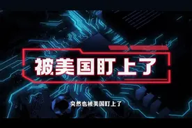中美芯片战是怎么逆转的，纳米芯片怎么被美利国盯上了？